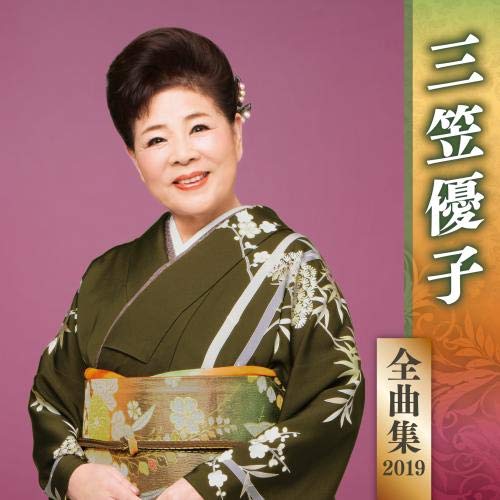 Preisvergleich Produktbild Mikasa Yuko Zenkyoku Shuu 2019