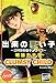 Clumsy Child (Yaoi Manga) (English Edition) by Kanako Meiji