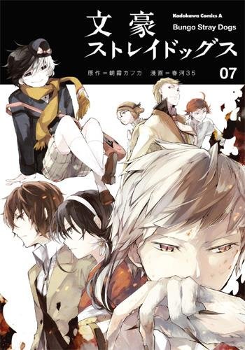 Bungô stray dogs — Tome 7