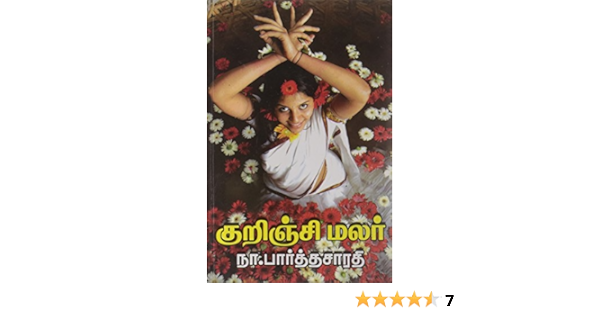 buy kurinji malar book online at low prices in india kurinji malar reviews ratings amazon in buy kurinji malar book online at low prices in india kurinji malar reviews ratings amazon in