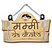 Indibni Wall/Door Hanging Mummy da Dhaba - Brown RS.349.00