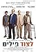 Hunting Elephants (Latzoud pilim) [Israel Import]