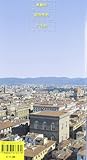 Image de Firenze. 12 itinerari, i monumenti, i musei, i Medici, le curiosità. Ediz. cinese