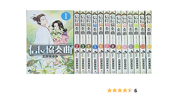 信長協奏曲 コミック 1 14巻セット ゲッサン少年サンデーコミックス Amazon Co Uk Books