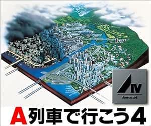 A列車で行こう 4 Xp対応版 Amazon Fr Logiciels