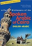 A Pocket Dictionary of the Spoken Arabic of Cairo: Englisha Arabic: English-Arabic by Virginia Stevens