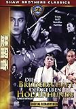 Bruderschaft d.gelben H&ouml;llenhunde (DVD) Min: Shaw Brother Col. [Import germany]