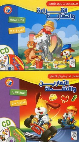 Preisvergleich Produktbild DVD-Arabisch im Kindergarten_2te Stufe