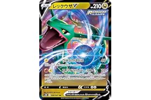 HEART FOR CARDS Rayquaza V 046/067 - Ultra Rare - Blue Sky Stream Edition - Giapponese + 1 X Heartforcards® Toploader