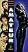 Produktbild Amateur [VHS]