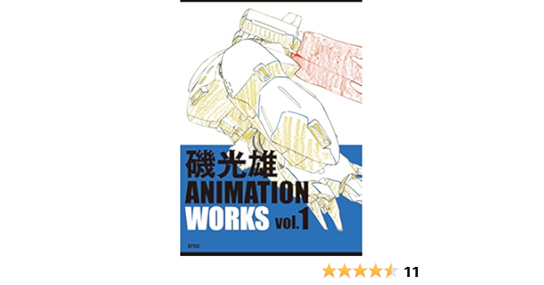 磯光雄 Animation Works Vol 1 Amazon Co Uk Books
