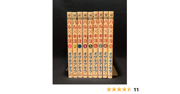 Amazon Fr ハル キヨ コミック 1 9巻セット マーガレットコミックス Livres