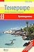Produktbild Tenerife (Nelles Pocket Russisch)