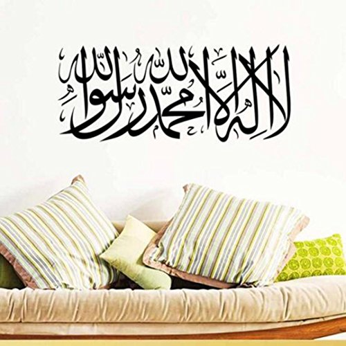 Igemy 1 PCS Islamische muslimische Wandkunst Abnehmbare Kalligraphie PVC Abziehbild Wandaufkleber Wohnkultur (D) - 2