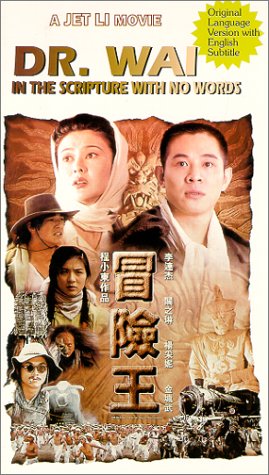 Preisvergleich Produktbild Mo him wong [VHS]