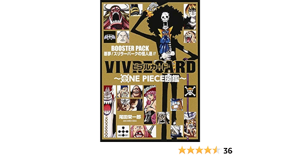 Vivre Card Booster Pack Thriller Bark Japanese Edition Amazon Co Uk 尾田 栄一郎 Books Vivre Card Booster Pack Thriller Bark Japanese Edition Amazon Co Uk 尾田 栄一郎 Books