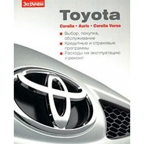 Preisvergleich Produktbild Toyota Corolla, Auris, Corolla Verso