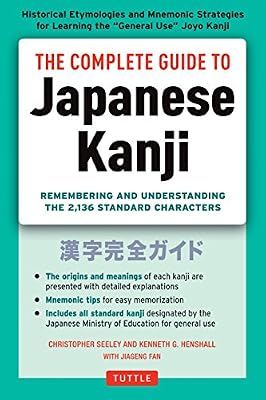 The Complete Guide to Japanese Kanji: Remembering and Understanding the 2,136 Standard Characters