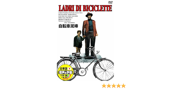 自転車泥棒 日本語吹替版 ランベルト・マジョラーニ エンツォ