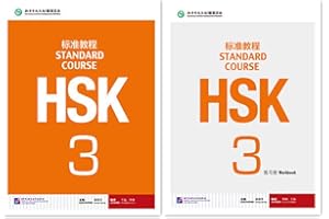 HSK Standard Course 3 SET - Textbook + Workbook (Chinese and English Edition)