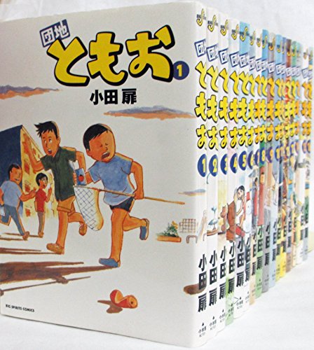 Danchi Tomoo 1-27 Set [Japanese]