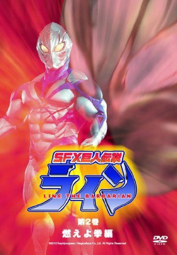 Price comparison product image SFX (2) [DVD]