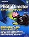 Produktbild CyberLink PhotoDirector4 ()