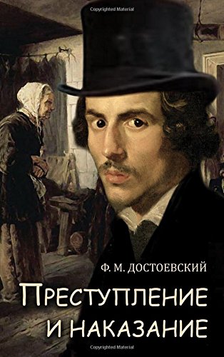 Preisvergleich Produktbild Prestuplenie I Nakazanie