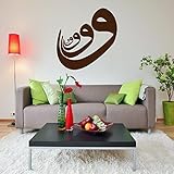 Islamische Wandtattoos - Meccastyle - Vav - A218