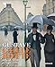 Gustave Caillebotte: Maler und Mäzen des Impressionismus by 