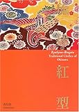 Image de Ryukyuu-Bingata: Traditional Clothes of Okinawa