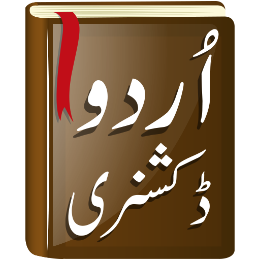 English Urdu Dictionary Amazon Co Uk Appstore For Android