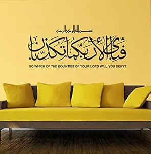 Decals Design Wall Sticker Islamic Surah Rahman Calligraphy Art Arabic