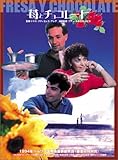 fresa y chocolate la palma  Fresa Y Chocolate [93e/Dd] [Alemania] [DVD]