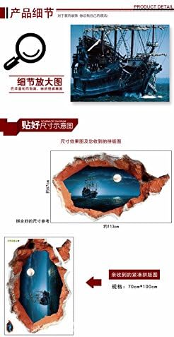 Personalized fashion creative 3D marine sailing scrub UV self - adhesive wall stickers
