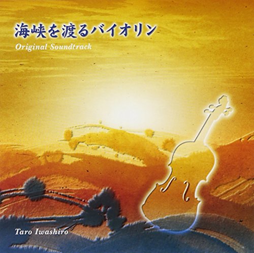 Preisvergleich Produktbild Kaikyo O Wataru Violin