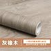 Produktbild YUELA Water-Resistant Pvc Selbstklebend Wallpaper Wallpaper Faux Wood-Grain Kleiderschrank Möbel Holz Tür Schreibtisch renoviert Sticker Pack, Eiche grau, Eiche (0,6 M * 5 M), Der König