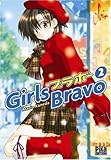 Girls Bravo, Tome 2 :
