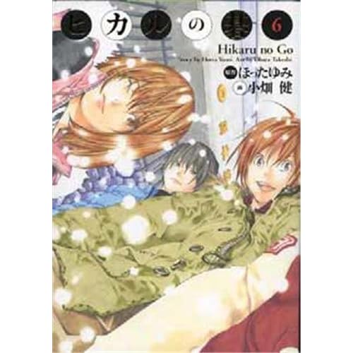Hikaru no Go, Tome 6 (Éd. Luxe)