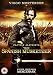 Captain Alatriste - The Spanish Musketeer [DVD]