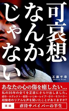 Kawaisounannkajyanai Japanese Edition Ebook Chihiro Kudo Amazon In Kindle Store