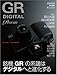 Produktbild RICOH GR DIGITAL Perfect GuideGR (Softbank mook)