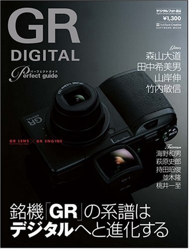 Preisvergleich Produktbild RICOH GR DIGITAL Perfect GuideGR (Softbank mook)