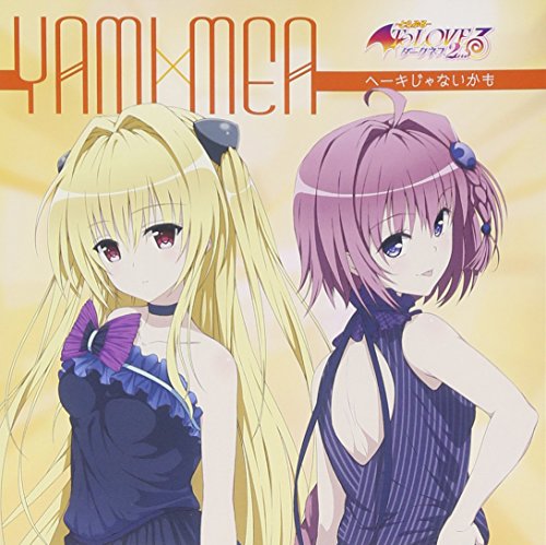 Preisvergleich Produktbild Heki Jya Naikamo [Soundtrack]