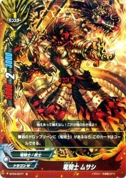 Buddy Fight dragon knight Musashi (holo specification) / Todorokiki roar !! (BF-BT04) / single card