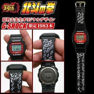 Preisvergleich Produktbild G-SHOCK Hokuto no Ken 25th Anniversary Limited