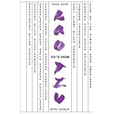 Tao Te Ching: B&uuml;y&uuml;k Fikirler