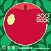 Snow White 360 Book - Yusuke Oono by 