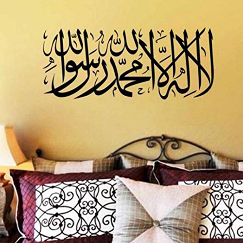Igemy 1 PCS Islamische muslimische Wandkunst Abnehmbare Kalligraphie PVC Abziehbild Wandaufkleber Wohnkultur (D) - 4