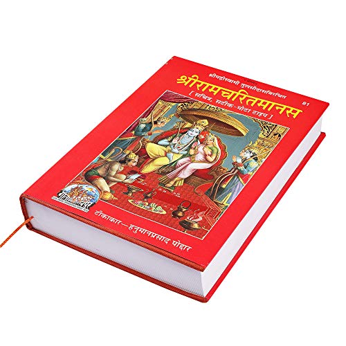 ramayan book in hindi geeta press gorakhpur Pack of 1 , ramcharitmanas
